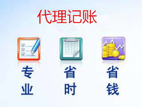 深圳代理记账 选对财务公司对票务代理服务的三大关键保障