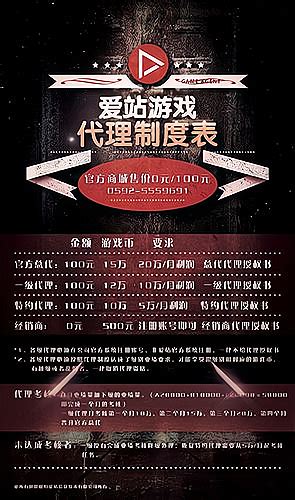 怎么申请给手游当托_代理游戏有代理的