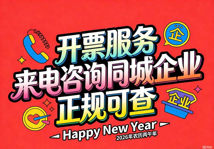 广州票务加盟
