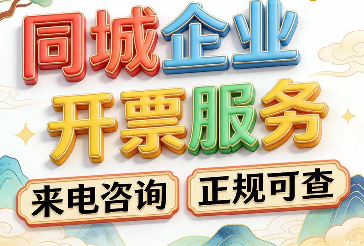 石家庄票务