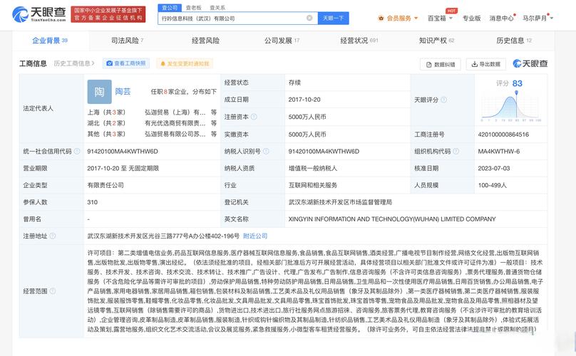 经营范围新增业务解析 旅行社服务网点、票务代理与教育票务
